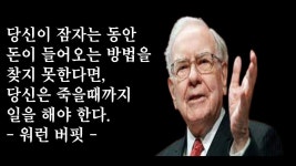 버핏 횽의 조언데 따라... | 보배드림 국산차게시판