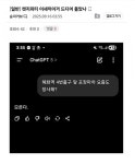 뻘)솔직한 챗GPT | 보배드림 국산차게시판