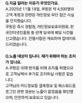 쿠팡 개인정보 유출... | 보배드림 국산차게시판