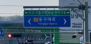 용구 | 보배드림 국산차게시판