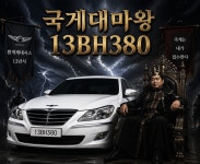 온라인 명예훼손, 모욕죄 고발되도 걱정 마세요 | 보배드림 국산차게시판