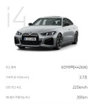비엠더블유 I4가 단종예정이었네요 | 보배드림 국산차게시판