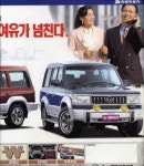 쌍용 코란도훼미리 | 보배드림 국산차게시판