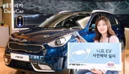 기아차, 전기차 ‘니로 EV’ 예약 실시..한번 충전으로 380km 주행 | 보배드림 자동차뉴스