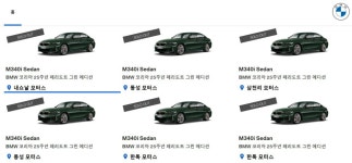 BMW코리아, 25주년 한정판 완판 비결은? | 보배드림 자동차뉴스