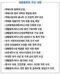 화물운송업계, 생활물류법 제정에 거센 반발 | 보배드림 자동차뉴스