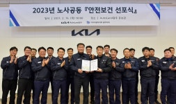 기아 오토랜드 광주, 노사 공동 안전보건 선포 | 보배드림 자동차뉴스