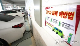 `마이배터리` 등록, 이달들어 급증…전기차 화재 영향 | 보배드림 자동차뉴스