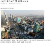출근길 삼성로 vs 정사게시판 | 보배드림 정치게시판