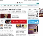 한겨례신문사 입장 | 보배드림 정치게시판