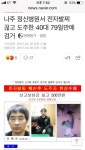 또 주니네^^ | 보배드림 정치게시판