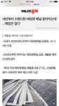 문빠들은 네이버에서 태양광 수명이 | 보배드림 시사이슈