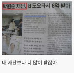 친일파 썰어 버리잔께 | 보배드림 정치게시판