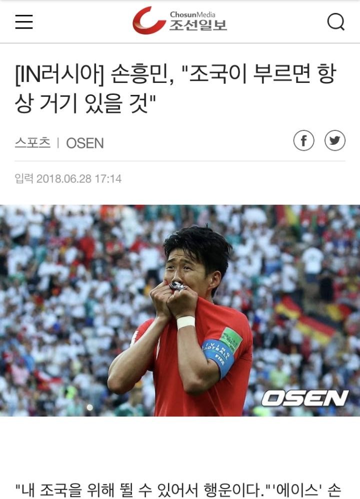 프랑크 감독, 손흥민 토트넘 잔류 언급에 관심 집중