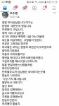 경기도연천군백학면에 이런일이? | 보배드림 정치게시판
