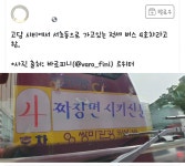 짜장면 시키신분~ | 보배드림 정치게시판