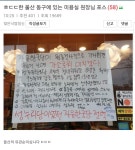 역시 클라스 남다르네 ㅎ | 보배드림 정치게시판