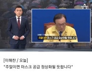 동지들 마스크 약국에 팔던가요? | 보배드림 정치·시사