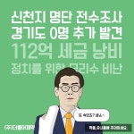 쌩쇼 왕 | 보배드림 정치게시판