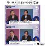 황씨 뼈 박살내버리는 전 총리님 | 보배드림 정치게시판