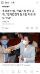 추미애 거짓말 어디까지 갈까? | 보배드림 정치게시판