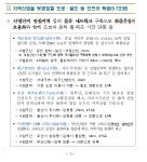 안녕하세요 보배드림 회원 여러분 대구 산업철도 관련하여 글 게시 준비중입니다 | 보배드림 정치게시판