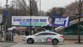 오늘 타워팰리스 도곡역 사거리 현수막 | 보배드림 정치게시판