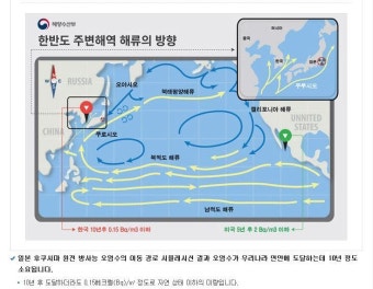 후쿠시마방류 우리 수산물 영향없다더니?? | 보배드림 정치게시판