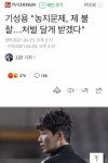 농지법 위반 | 보배드림 정치게시판