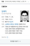 이세상에 필요한 성웅 | 보배드림 정치게시판