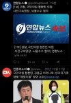국힘 정찬민 의원이 한건했네요 | 보배드림 정치게시판