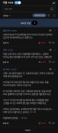 닭근혜가 진짜 변기들고 다녔나요? | 보배드림 정치게시판
