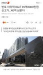 다마치기야 오늘이 마지막이다 보고 있니?? | 보배드림 정치게시판