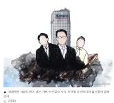 수산업자 게이트 NO 조선미디어 게이트 YES | 보배드림 정치게시판