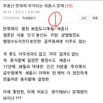 극우최강진실이 매직쇼하냐? ㅋㅋ | 보배드림 정치게시판