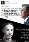 평화란 달콤한 사탕으로 부추긴 부패와 무능의 결과 | 보배드림 정치게시판