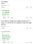 순대야 곱창아 내창자야 아이곸ㅋㅋ | 보배드림 정치게시판