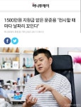 국민은 파리 목숨 | 보배드림 정치게시판