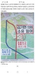 김기현 울산 임야값 1800배 폭등 | 보배드림 정치게시판 