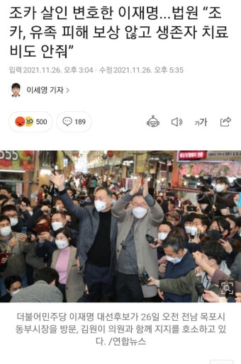이재명이 살인자변호로 욕먹는이유? | 보배드림 정치게시판