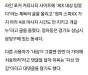 라스파(RA SPA) 정자점 | 분당 정자 스파xx 맛사지 와꾸 개같누 | 보배드림 정치게시판
