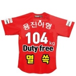 이거 입고 야구장 가면? | 보배드림 정치게시판