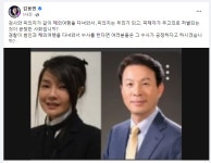 김건희씨와 양재택 검사가 10박 11일 동안 체코에서 뭘 했을까? | 보배드림 정치게시판