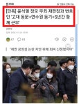 윤석열 장모 변호인 재판장과 고대동문 연수원동기 5년간 함께.. | 보배드림 정치게시판