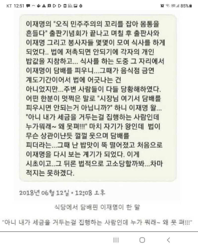 윤석열 전 대통령 관련 VIP 격노설 인정, 김태효 전 차장 진술 주목