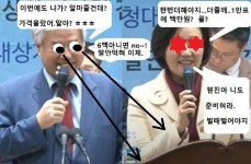 예수님은 당파를짓지말라고 성경에써있던데??? | 보배드림 정치게시판