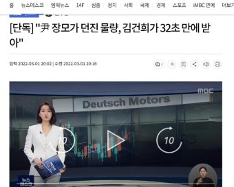 김건희 구속은 시간 문제인데 언제까지 대선 주자로 뛸 건희? | 보배드림 정치게시판