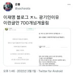 흑역사 무한 생성 | 보배드림 정치게시판