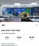 송영길 기자회견 | 보배드림 정치게시판