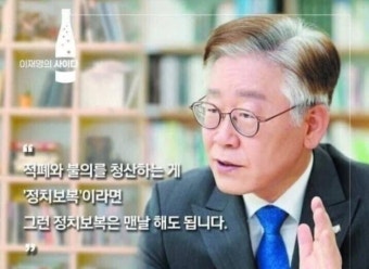 윤석열 정치보복? | 보배드림 정치게시판